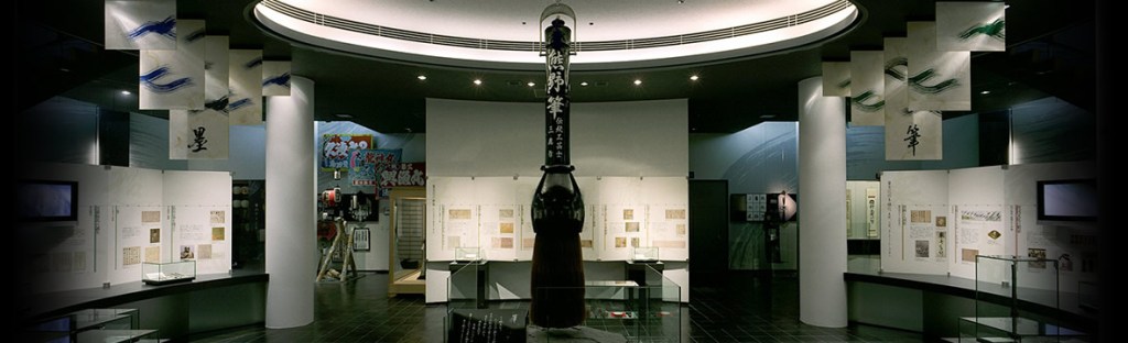 History of Kumano Fude